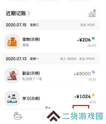懒猫存钱怎么用软件删除记录步骤1