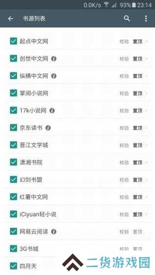 搜书大师书源2024