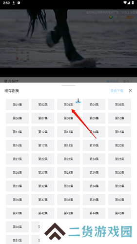 怎么下载视频3