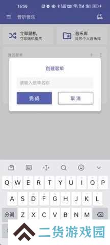 普听音乐t