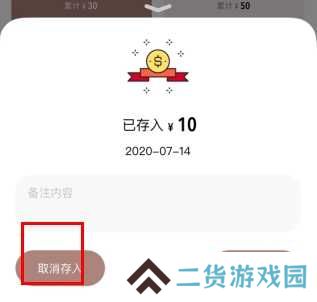 懒猫存钱怎么用软件取钱步骤2