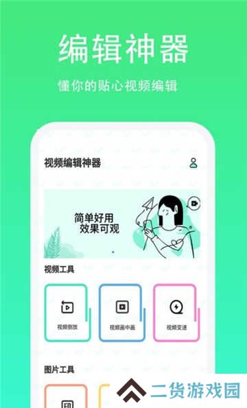 青青草日常助手安装