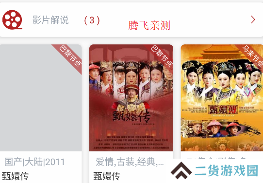 全剧得app官方版