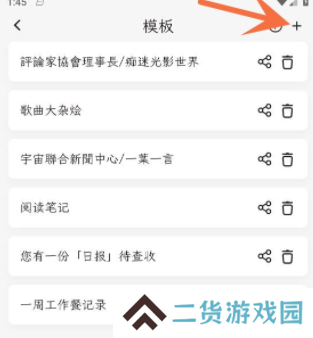 一叶日记