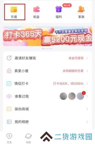 么么交友3