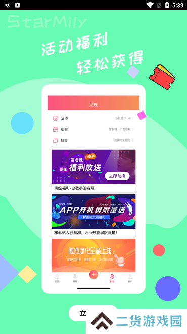 星芒反黑app下载官方最新版2023