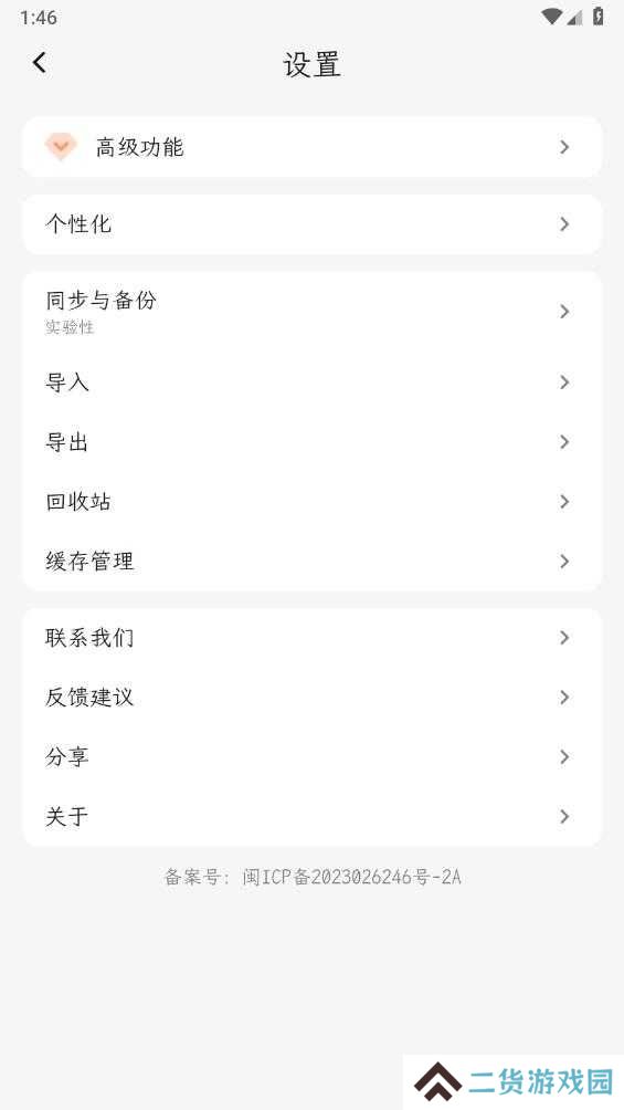 一叶日记app官方版