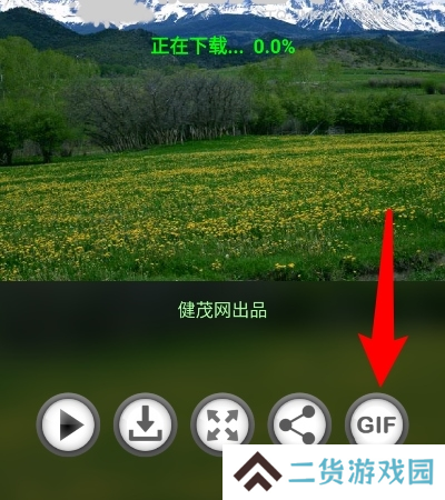 健茂天气软件截图9