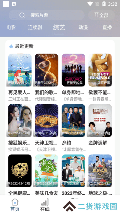 酷酷看剧app官方版下载