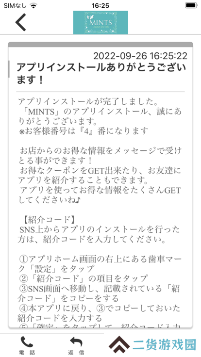 情碟MINTS app官方下载