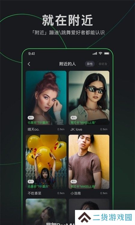 暴舞社交软件下载