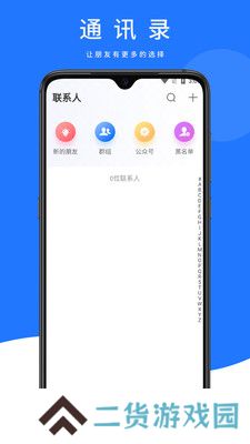 合信平台软件下载最新版