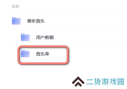 普听音乐APP