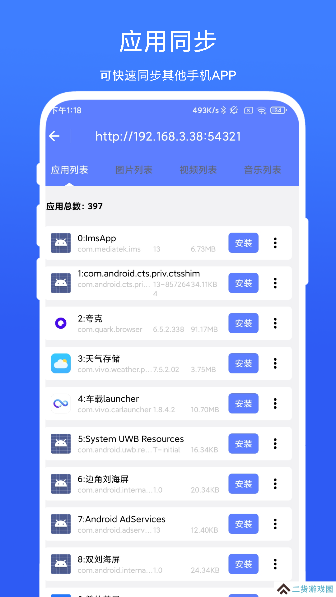 adb小工具安装