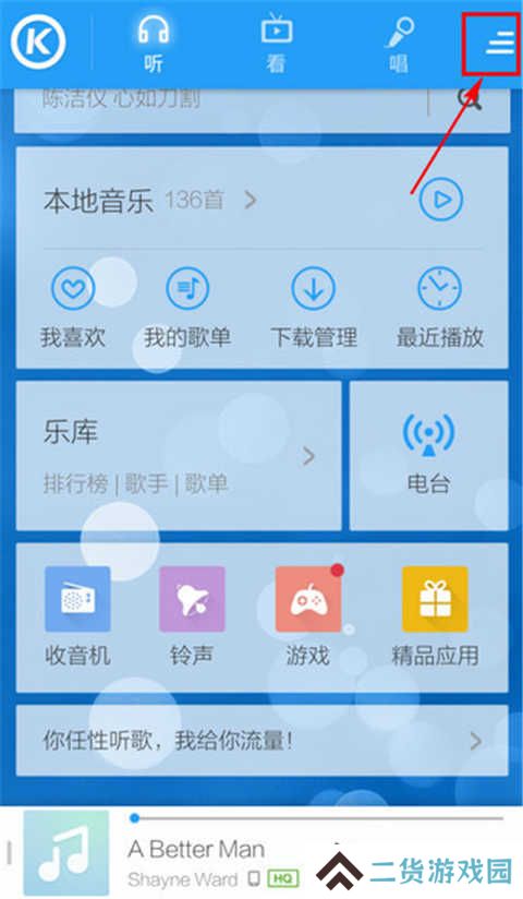 酷狗音乐吾爱破解豪华VIP版