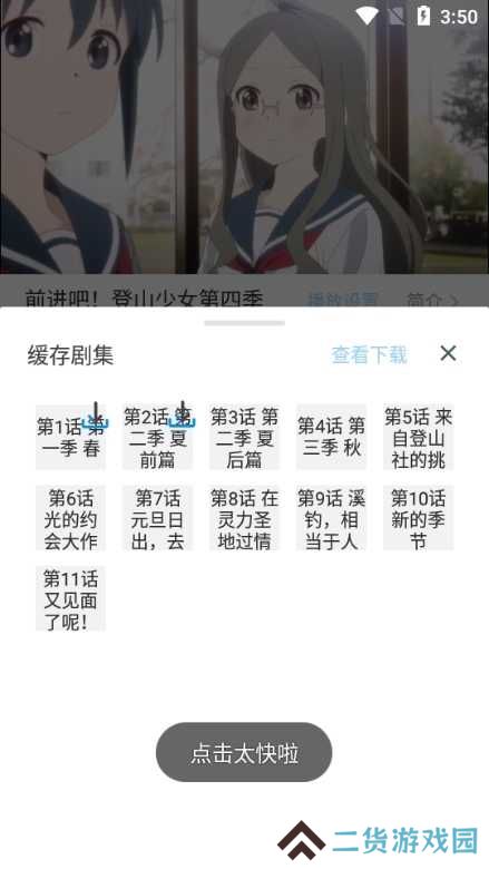 酷酷看剧