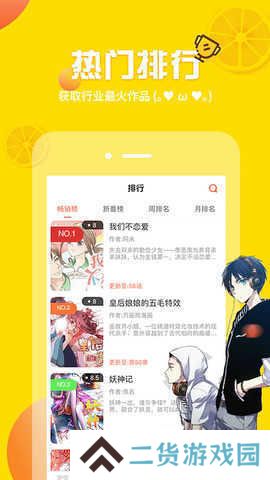 歪歪漫画永久免费版2024下载