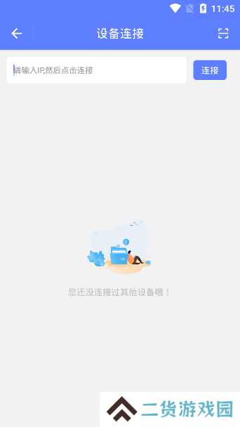 ADB小工具