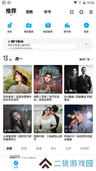 酷狗音乐吾爱破解豪华VIP版