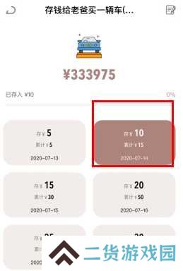 懒猫存钱怎么用软件取钱步骤1