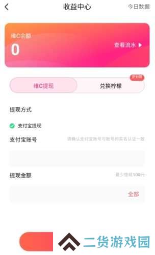 么么交友怎么提现图片2