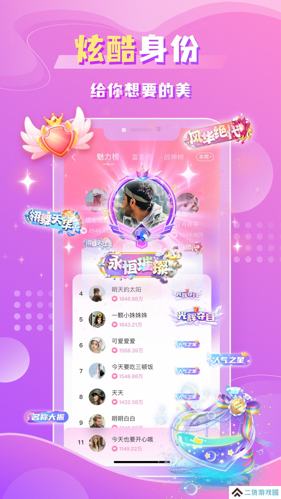 聆咔语音app下载官方版