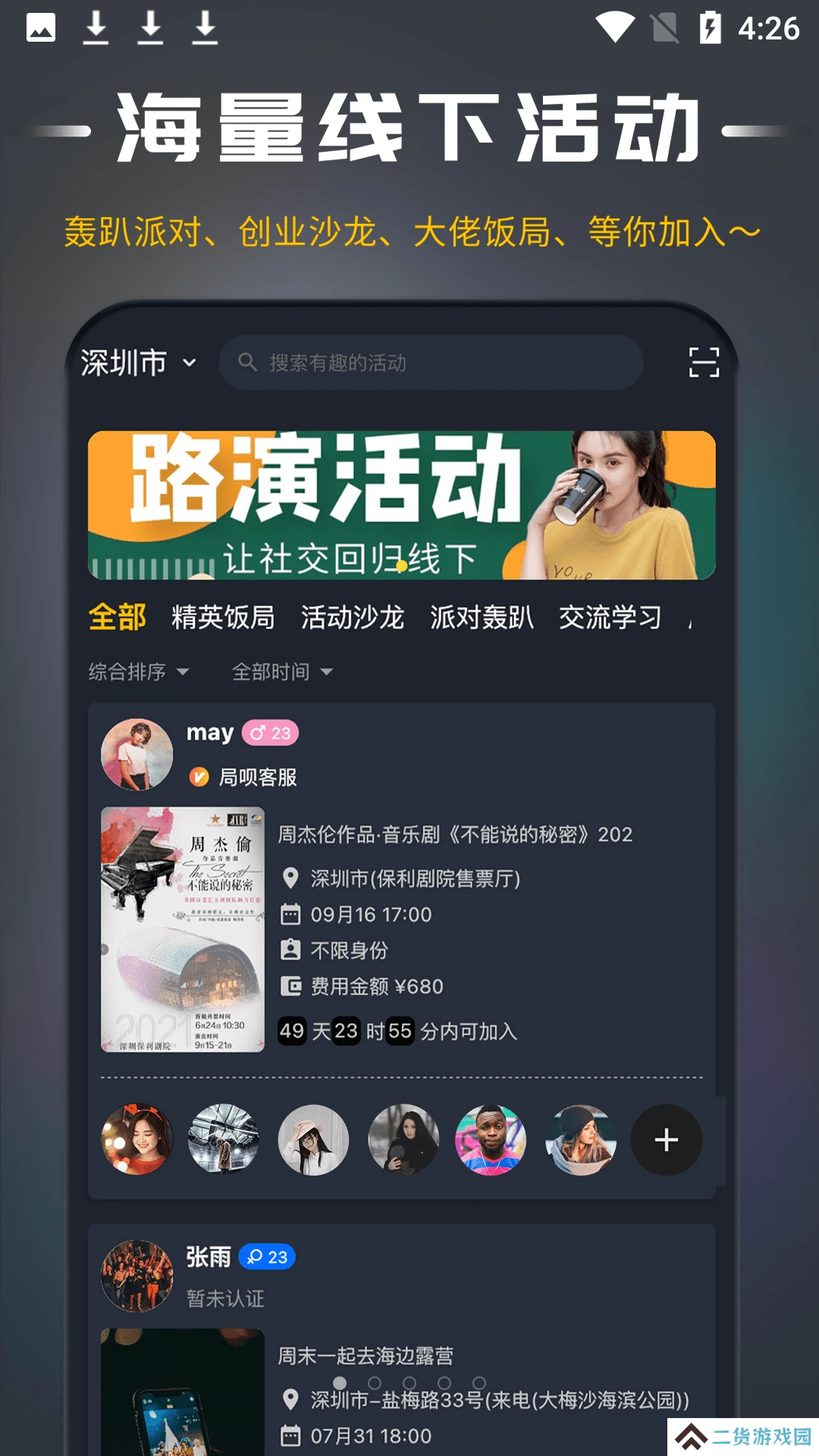局呗官方版下载