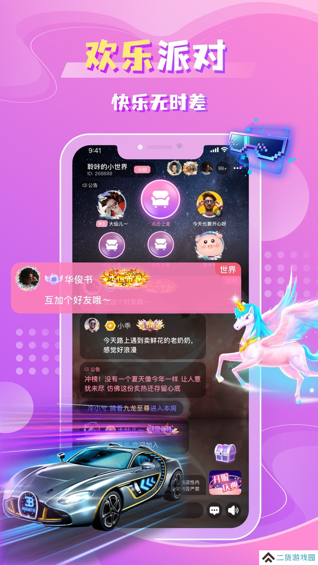 聆咔语音app下载官方版