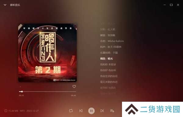 普听音乐APP