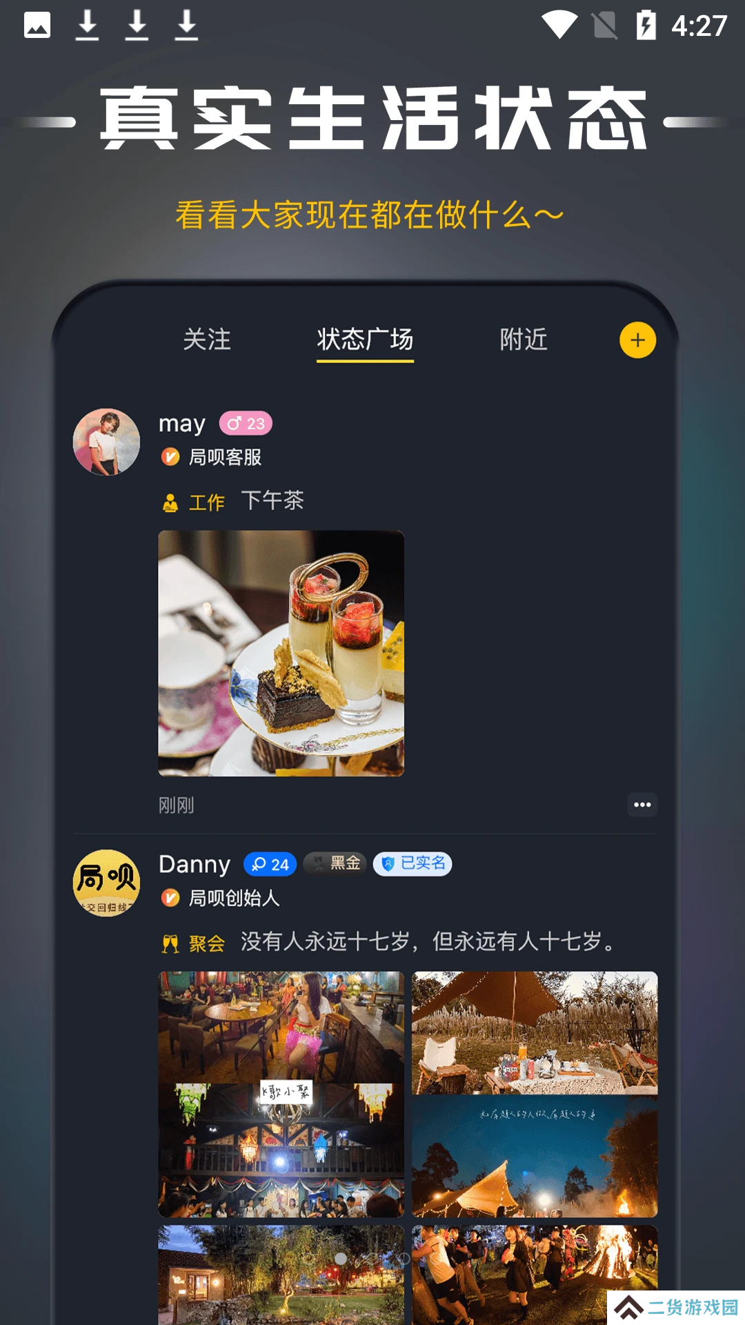 局呗官方版下载