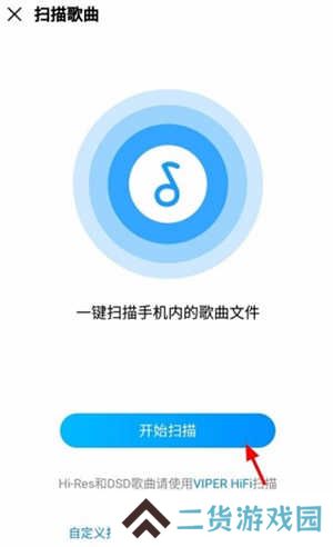酷狗音乐破解SVIP豪华版怎么导入本地音乐截图2