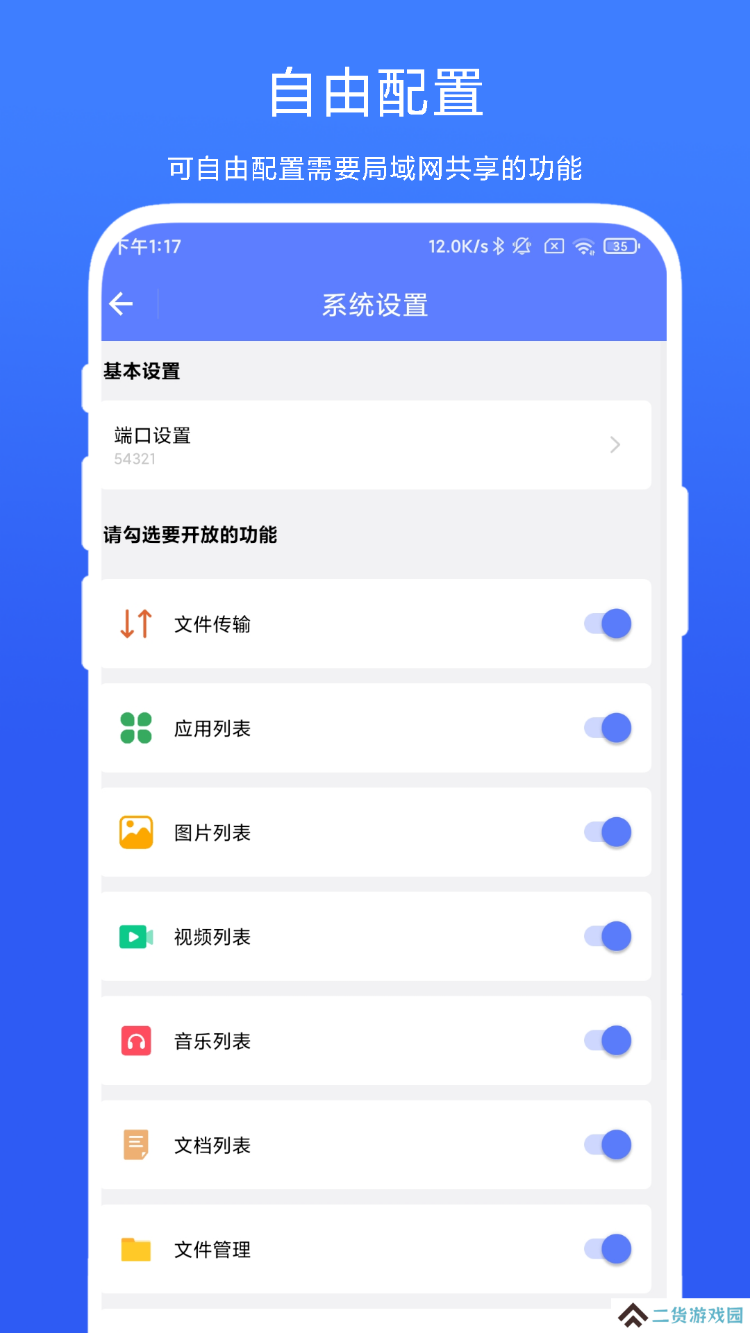 adb小工具安装