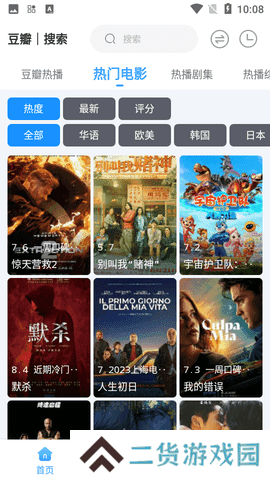 闪电侠(EasyBox内置接口)安装