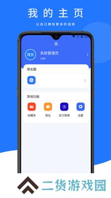 合信平台软件下载最新版