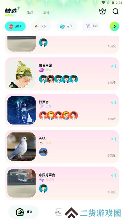 呆呆星球app免费下载