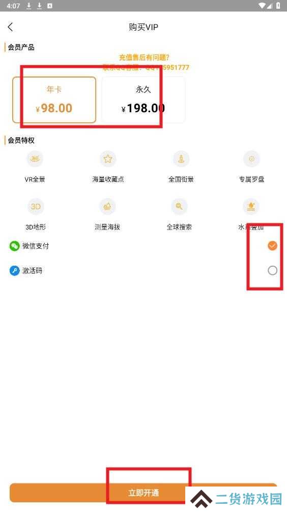 子午地图高清版