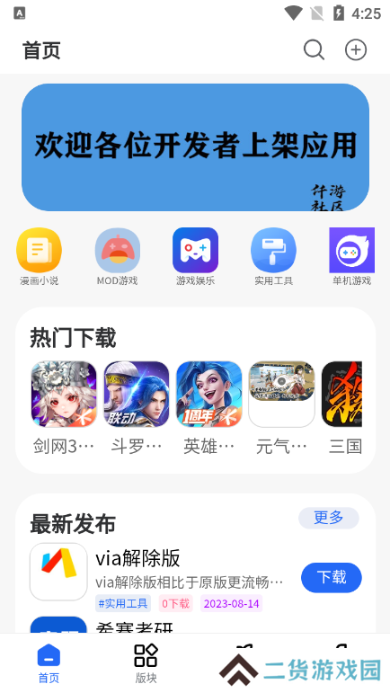 悟空社区app官方版下载