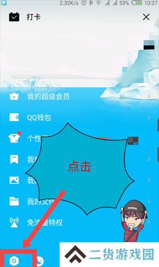 手机app设置自动回复的方法