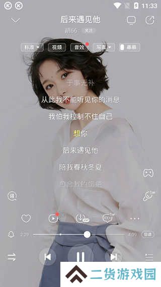 酷狗音乐吾爱破解豪华VIP版