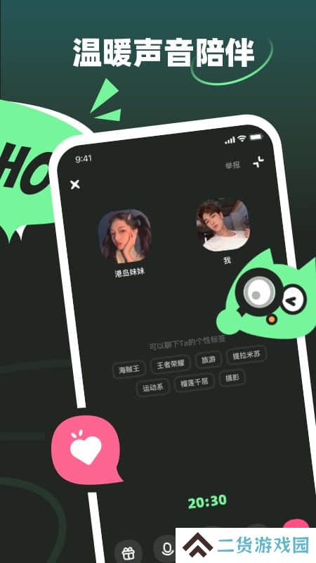 moho社交软件官方版下载