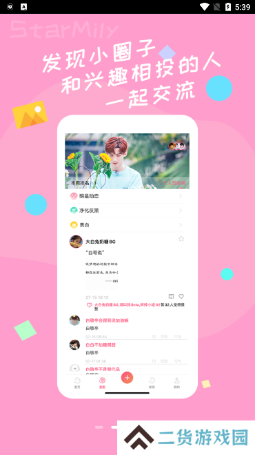 星芒反黑app下载官方最新版2023