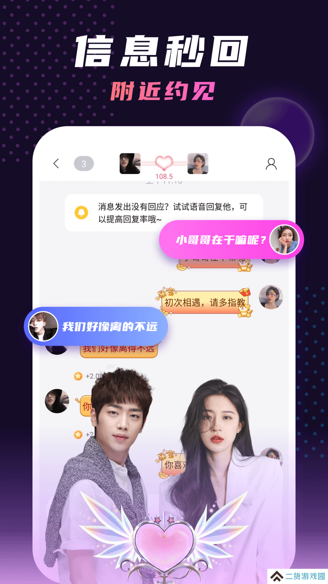 千缘社交平台app下载