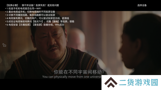 看吧影视投屏版
