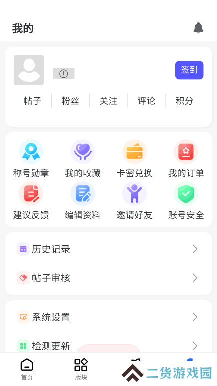 悟空社区app官方版下载