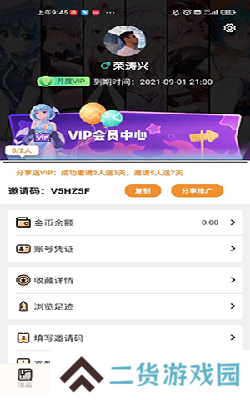 51mh.app轻量版下载