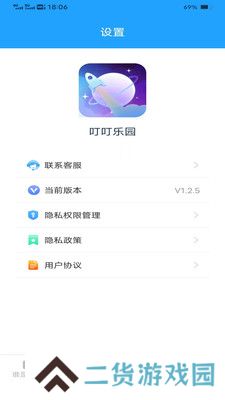 叮叮乐园app官方版下载
