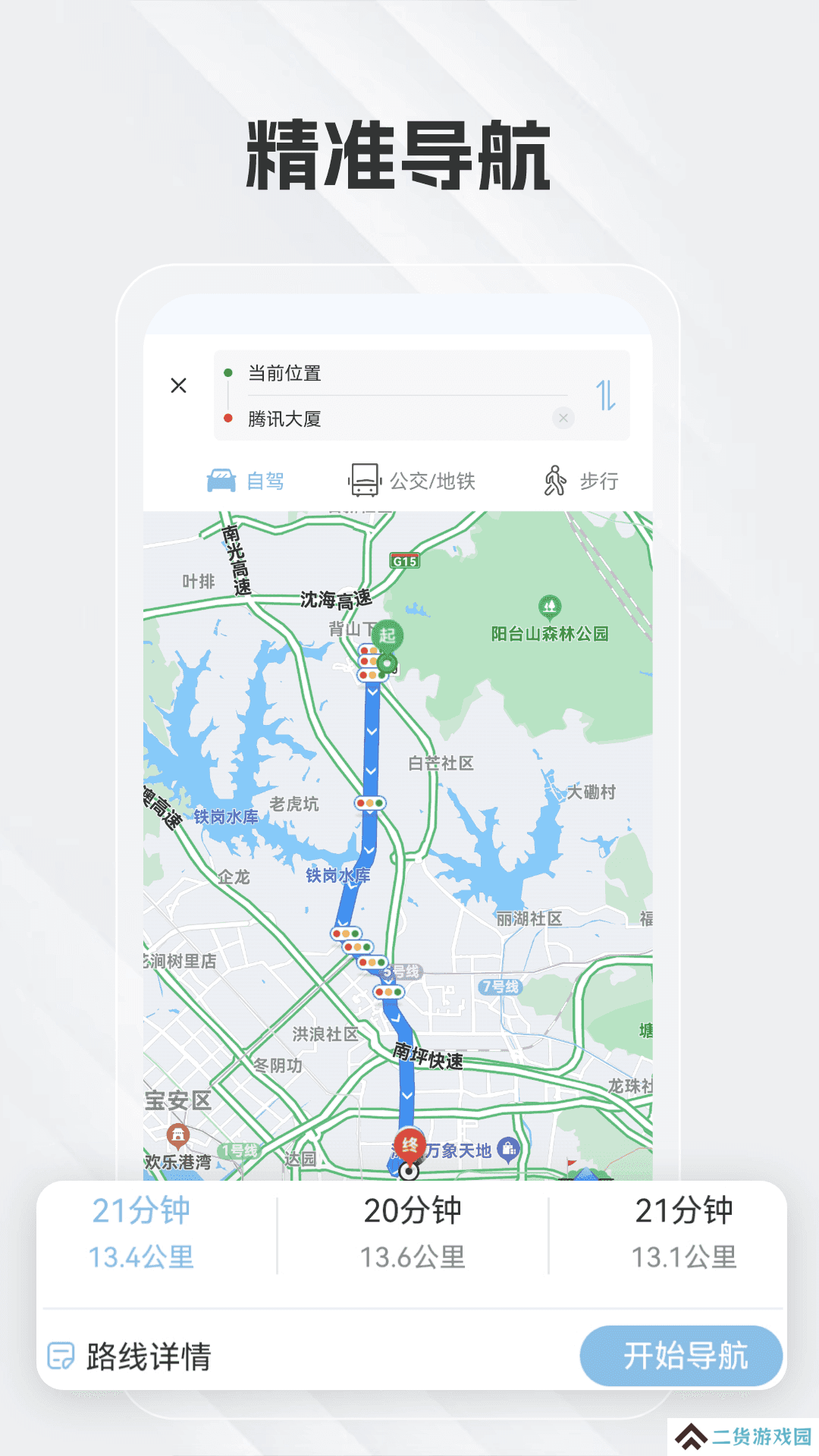 白马地图手机版