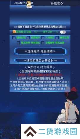zero和平捍卫者官网版下载
