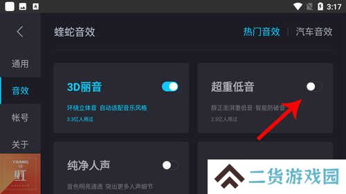 酷狗音乐车机版破解永久VIP怎么用2