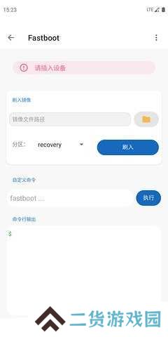 甲壳虫adb助手解锁高级版